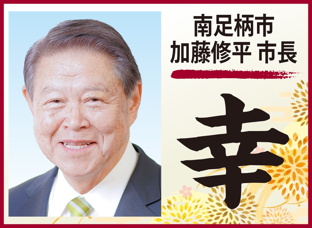 １市４町首長の今年の軸は (写真2)