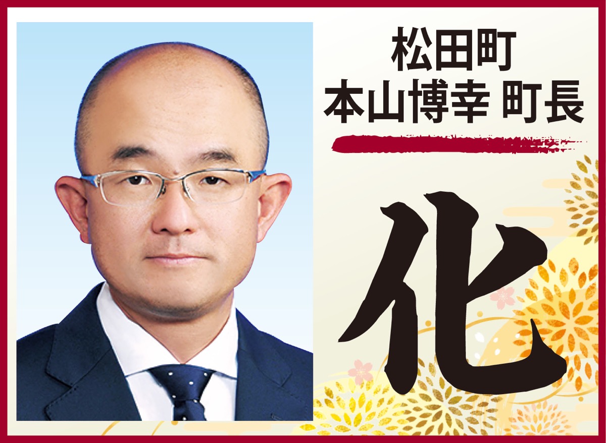 １市４町首長の今年の軸は (写真4)