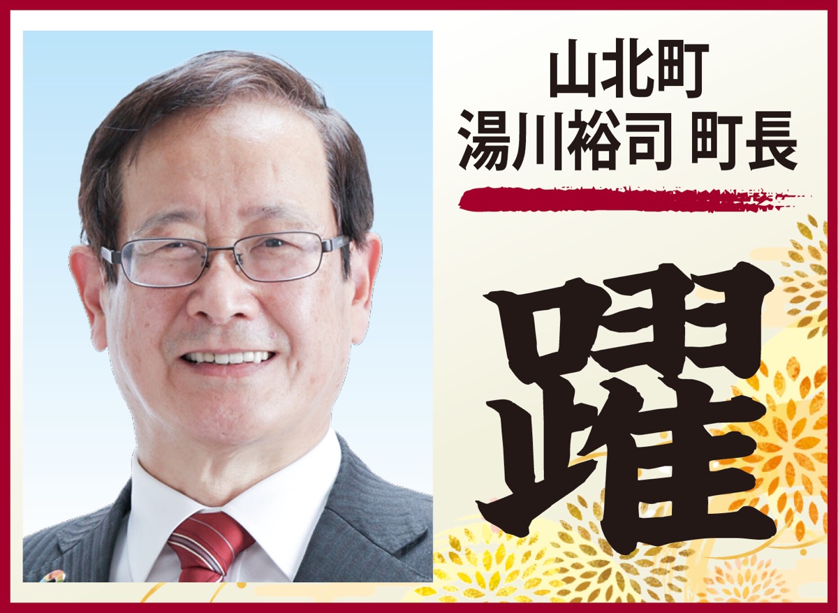 １市４町首長の今年の軸は (写真5)