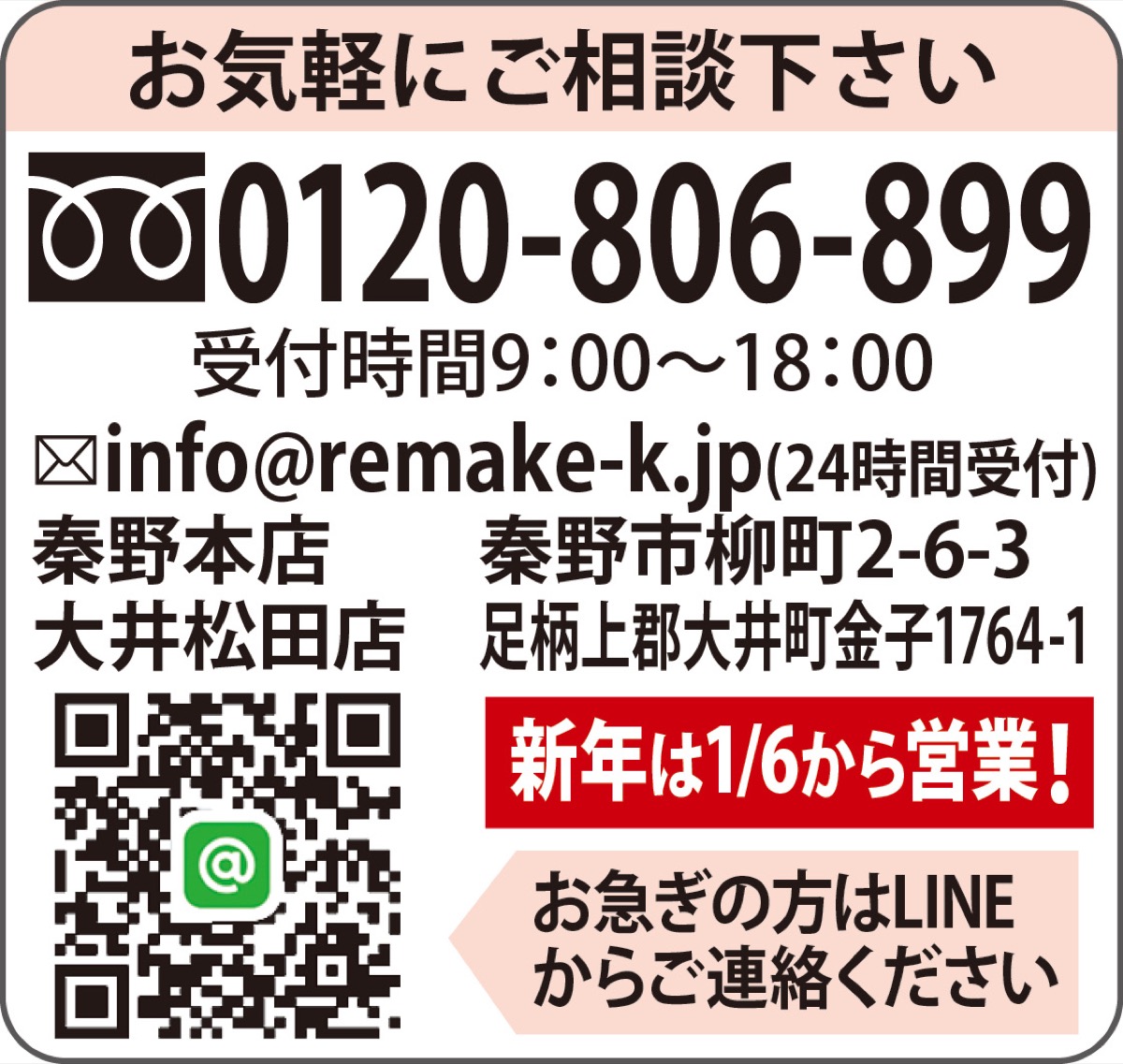 年に一度の新春特価! (写真3)