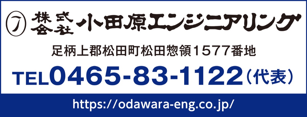 世界の超一流企業と取引する地元躍進企業 (写真3)