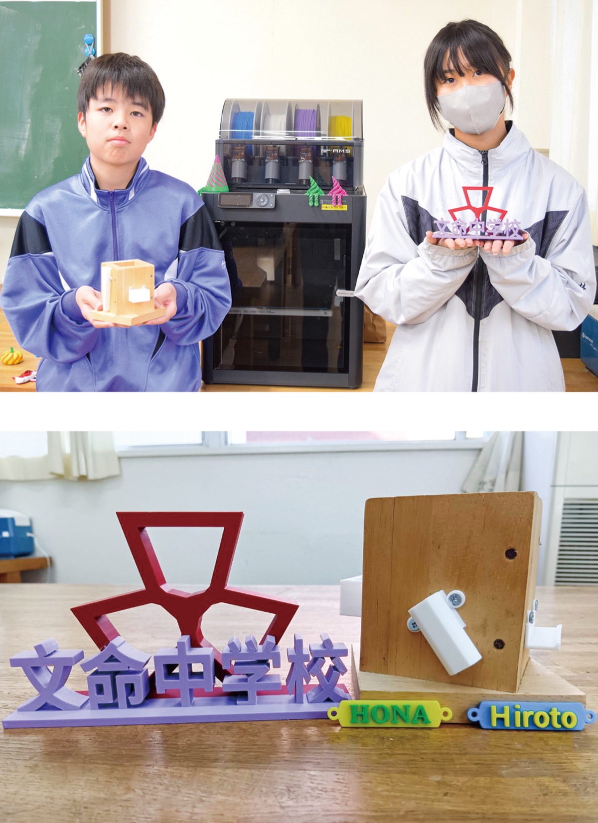 ３Ｄプリンタで情報教育