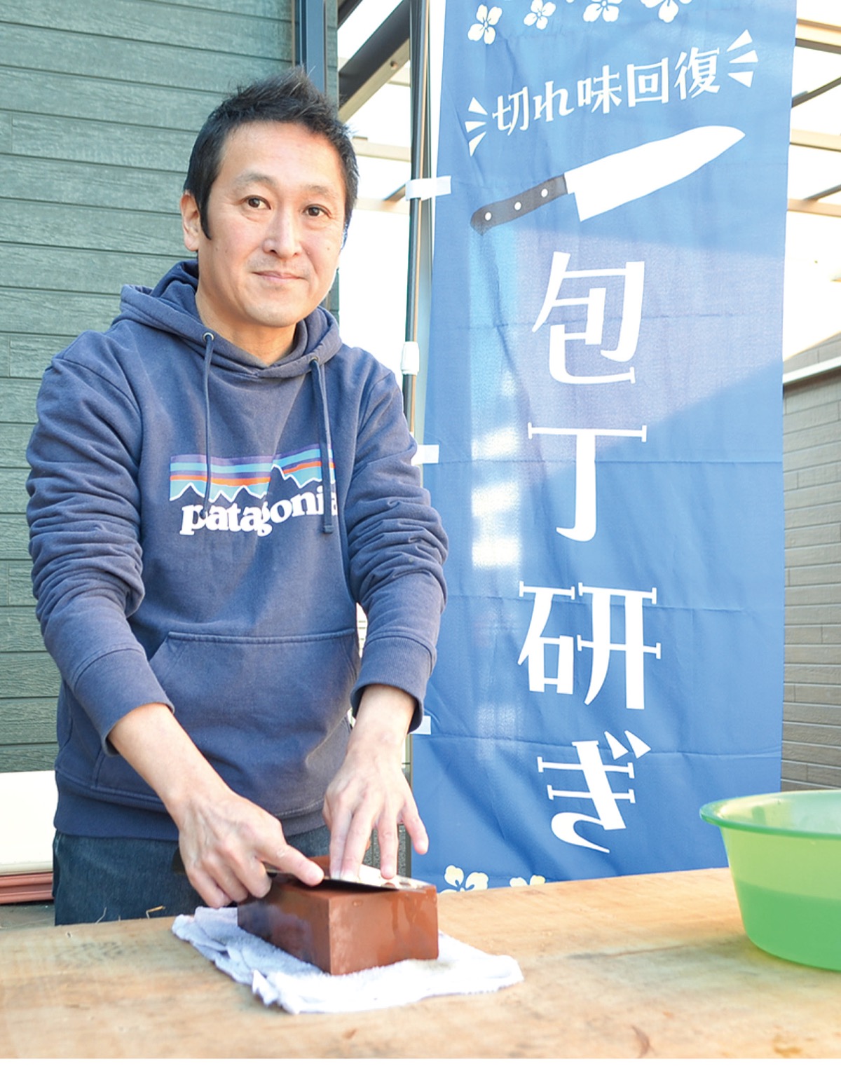 就労支援施設で包丁研ぎ