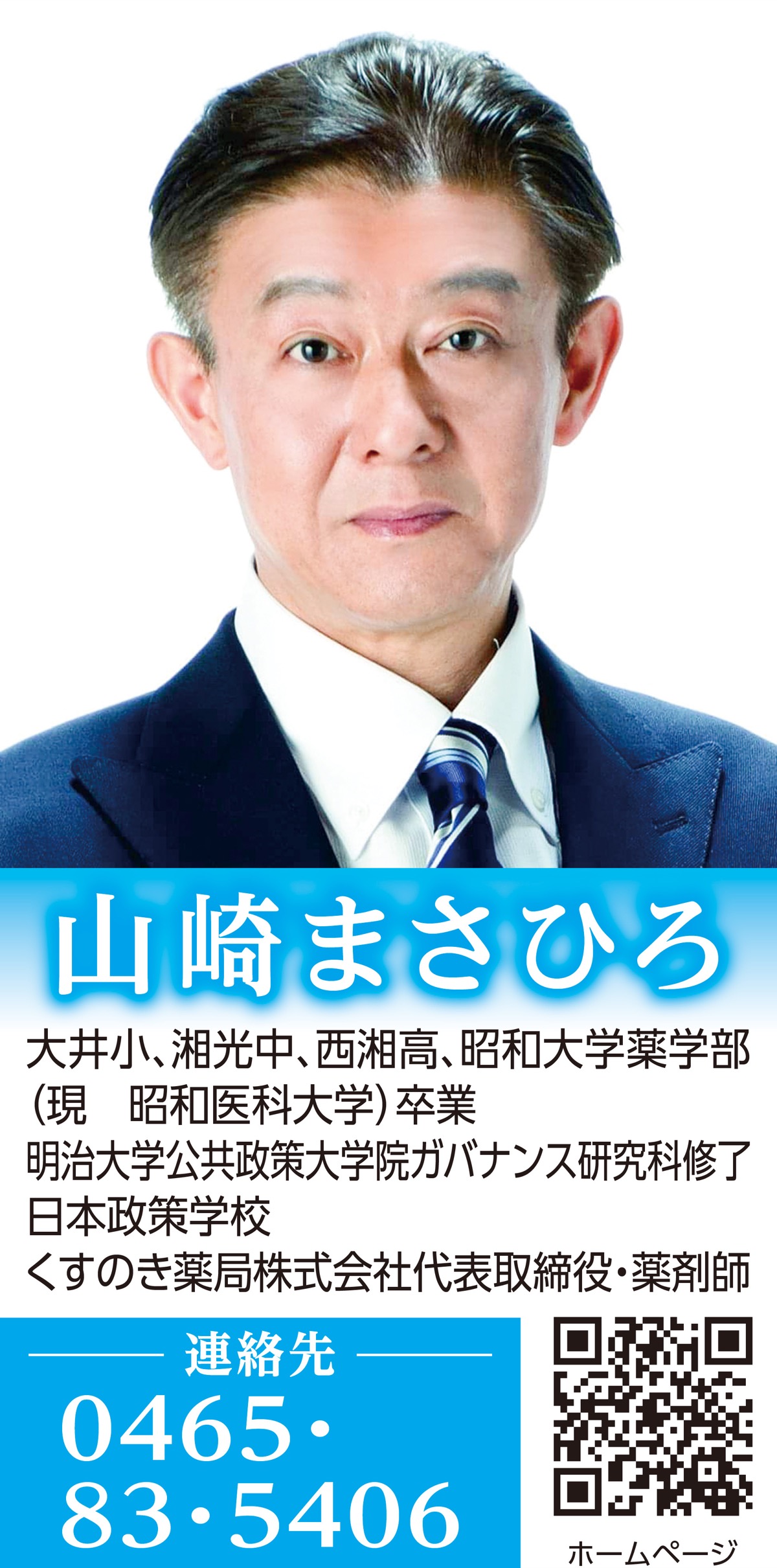 大井らしさ問い直す年に