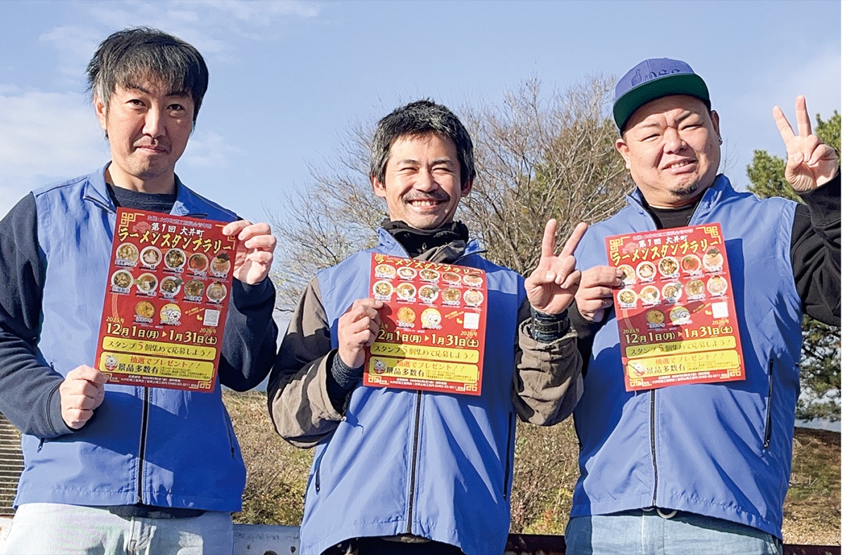 ラーメンで町へ誘客