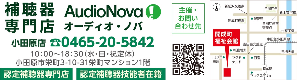 聞こえと補聴器の相談会 (写真2)