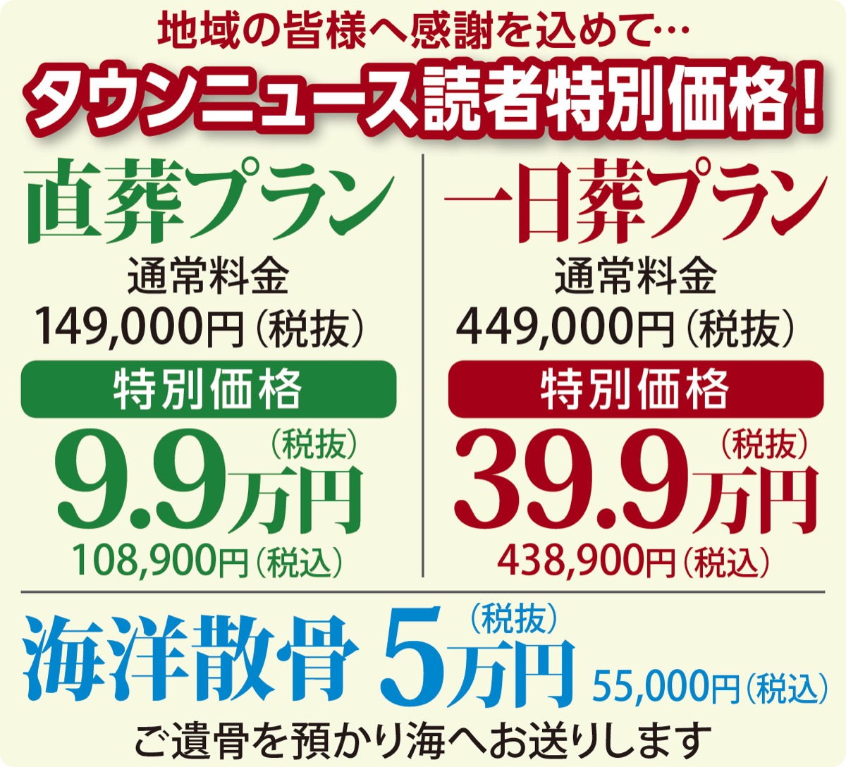 温もり溢れる一日葬が好評 (写真2)