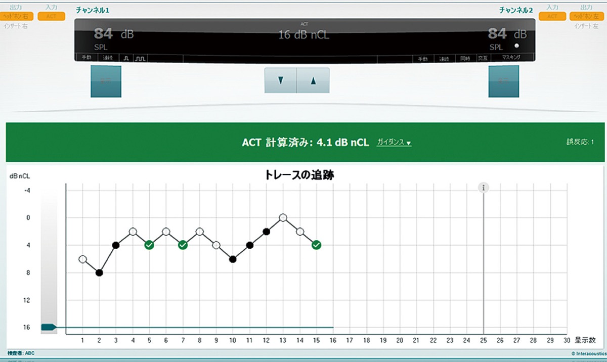 ACT検査画面