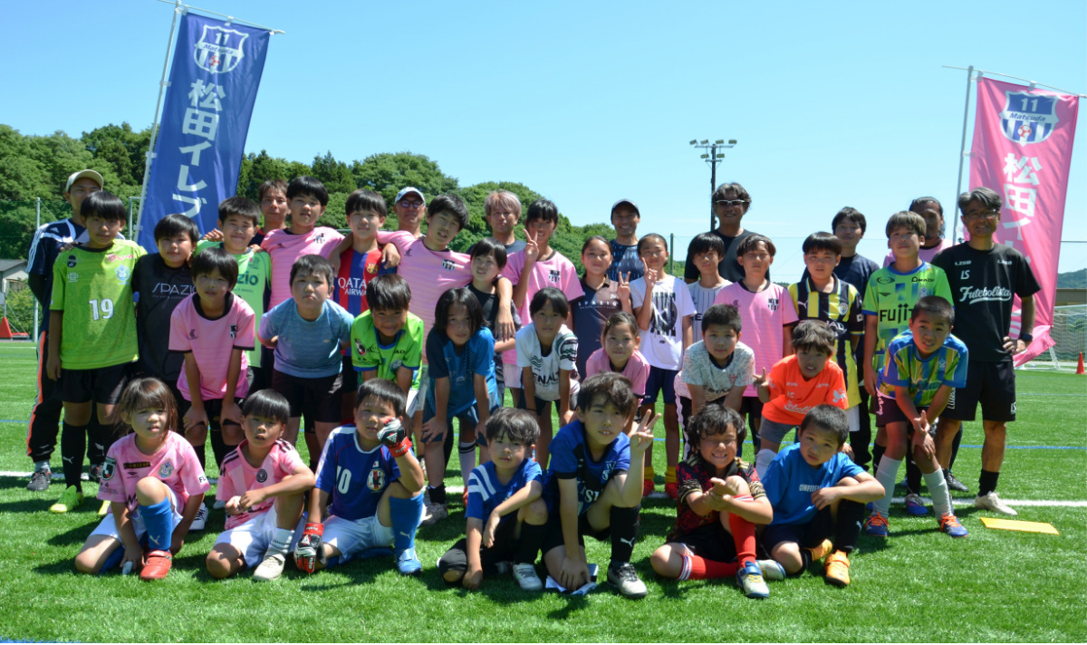神奈川・少年サッカークラブの「今」松田イレブン 指導品質と小学生指導の魅力 (写真7)
