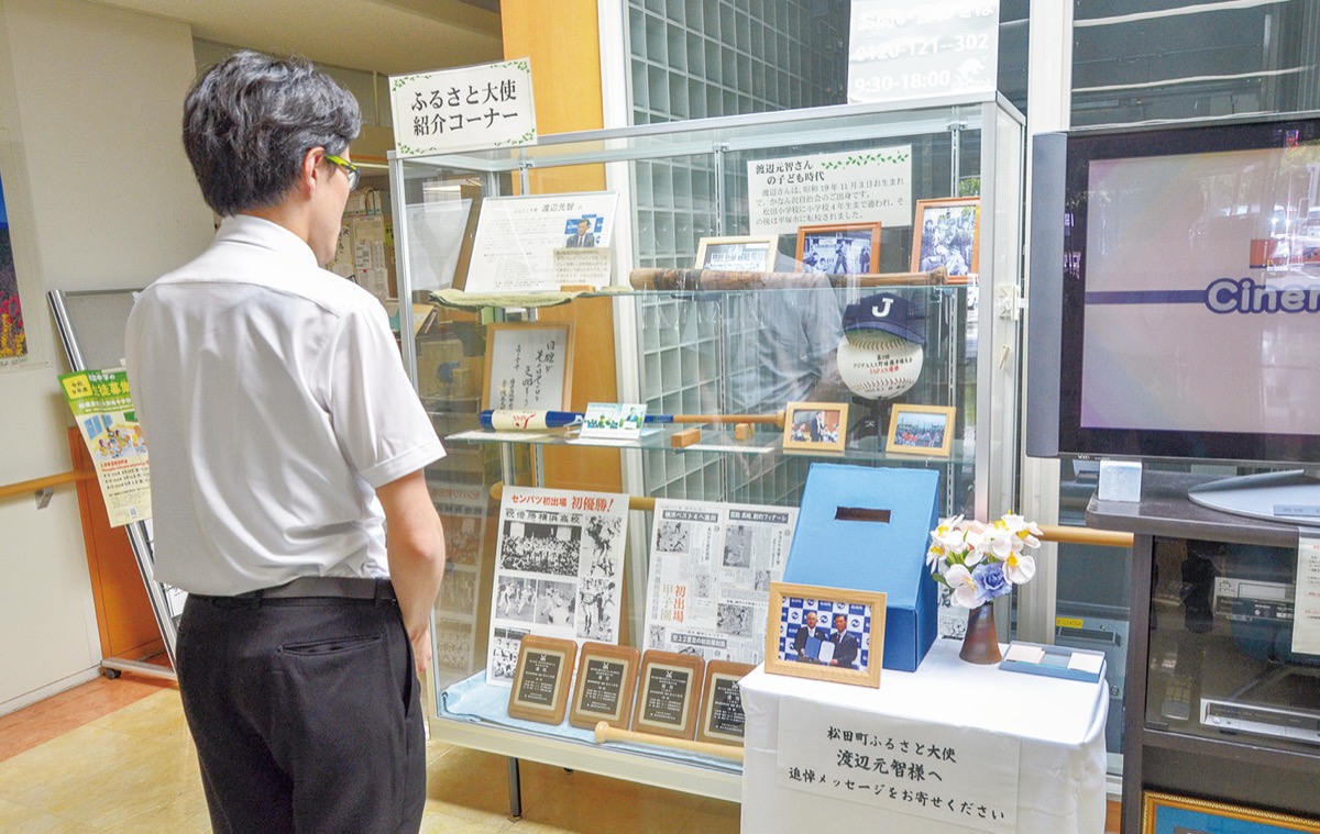 設置された追悼コーナー