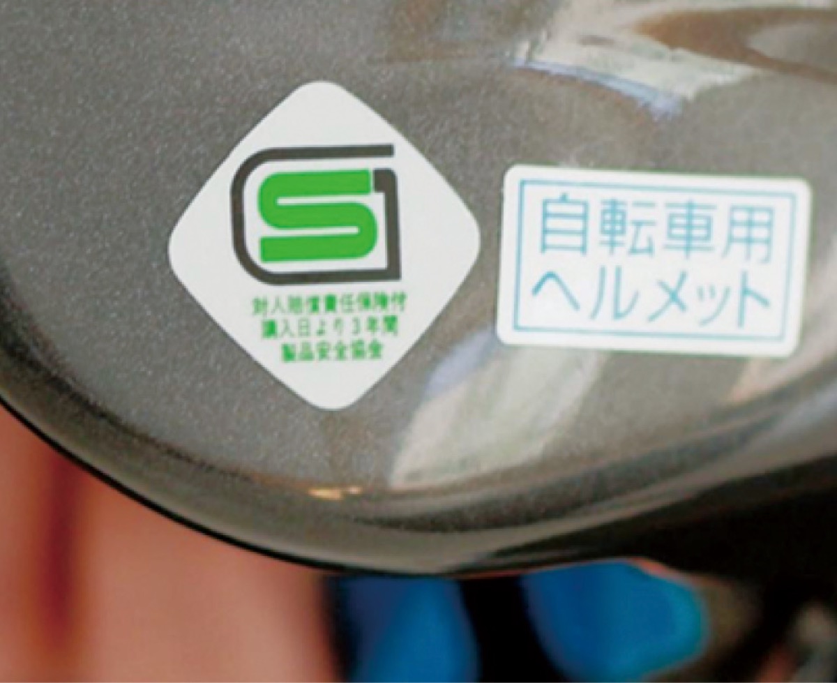 「自転車専用ヘルメットを選んで」と岩田課長