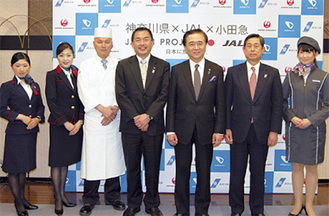 （右･2人目から）山木小田急社長、黒岩知事、大西JAL会長、竹岡料理長