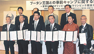協定に臨む箱根の山口町長（前列左２人目）とワンチュク王子（右から２人目)