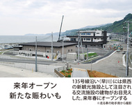 135号渋滞緩和「ゼブラ」案浮上