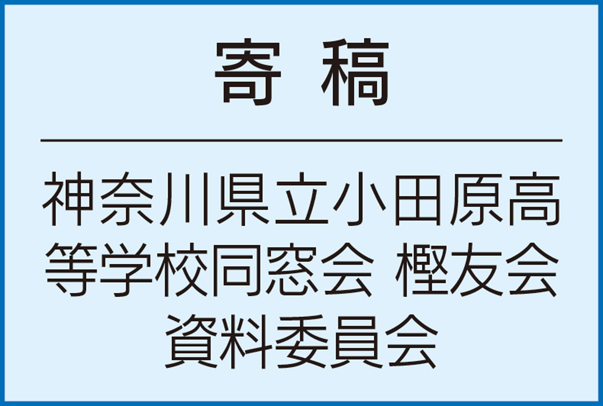 郷土の”いだてん” (写真3)