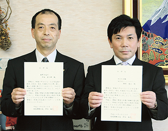 任命状を受け取った保坂富士雄さん（左）と篠原俊正さん