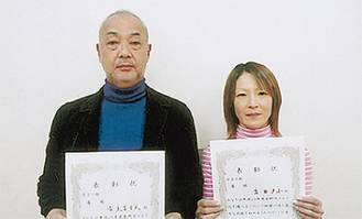 優勝した青木富士夫さん（左）と倉田夕子さん（右）