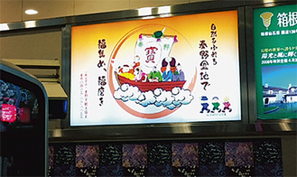 新宿駅の電飾看板