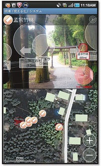 観察地点でスマートフォンのカメラをかざすと、周辺の情報が映像上に重ねて表示される（イメージ）