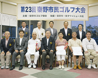 優勝した池和田れい子さん（前列右から３人目）準優勝の兎原勝男さん（前列左から３人目）ほか上位入賞者と秦野市ゴルフ協会の役員