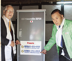 桐山会長（左）と寄贈した浄水器