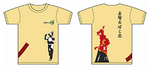 店主着用予定の専用Tシャツ祭り当日は秦野市観光協会で1着1500円（税込）で販売