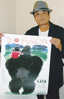 映画のポスターを持つ山田大樹さん
