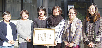 賞状を手に藤井会長（中央右）と小泉園長（中央左）、役員メンバー