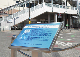 渋沢駅南口の記念プレート