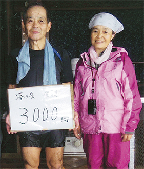 湯沢義信さんと妻の八千代さん