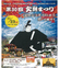 「実朝まつり」30回目