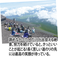 富士山といっしょ