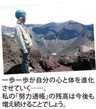 富士山といっしょ