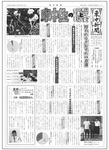 「東中新聞」第１１２２号
