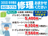 水のトラブル解決します
