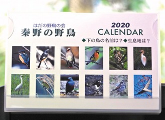 12種の野鳥が一覧で見られるカレンダーの表紙