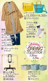スプリングコレクション開幕