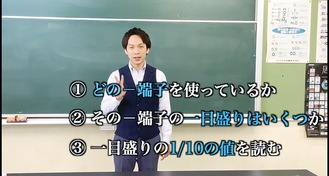 ２年生理科担当の熊澤教諭の動画画面