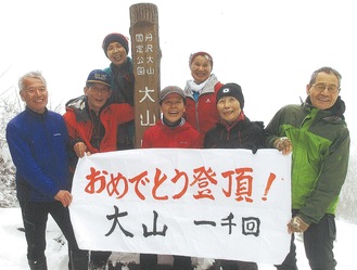 １０００回目の登頂を達成した加藤さん（中央）