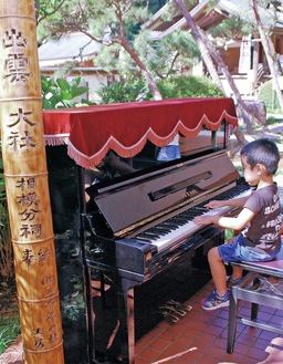 5歳の山口和也さんも境内のピアノで楽しみながら練習の成果を披露した