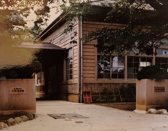 かつての園舎の写真