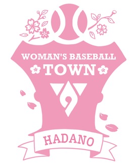 秦野市の「女子野球タウン」ロゴマーク。桜をモチーフにしている