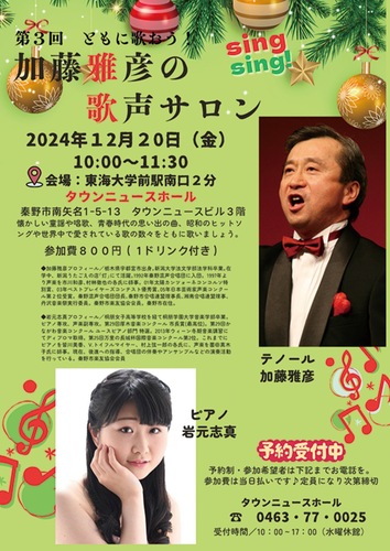 次回12/20サロンのチラシ