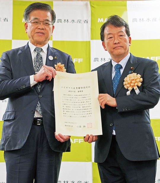 笹川副大臣から認定書を受け取る高橋市長（左）＝秦野市提供