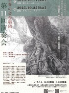 秦野の自然を絵画に 上杉吉昭さんが個展 | 秦野 | タウンニュース