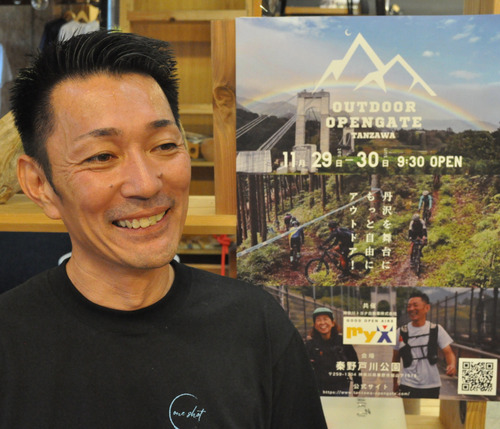 実行委員長の山本さんとイベント告知ポスター