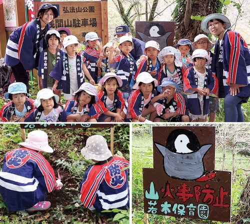 【写真上】山登りをして看板を設置した若木保育園の園児ら【写真左下】代表して取り付けた看板の土をスコップで埋める園児【写真右下】設置された看板