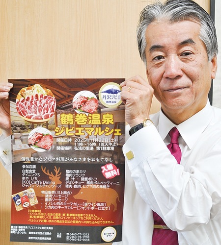 告知チラシを持つ鶴巻温泉活性化協議会の川上拓郎さん