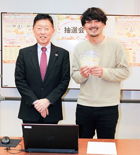 抽選を行った秋山さん（左）と椎野さん