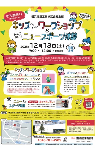 イベントのチラシ